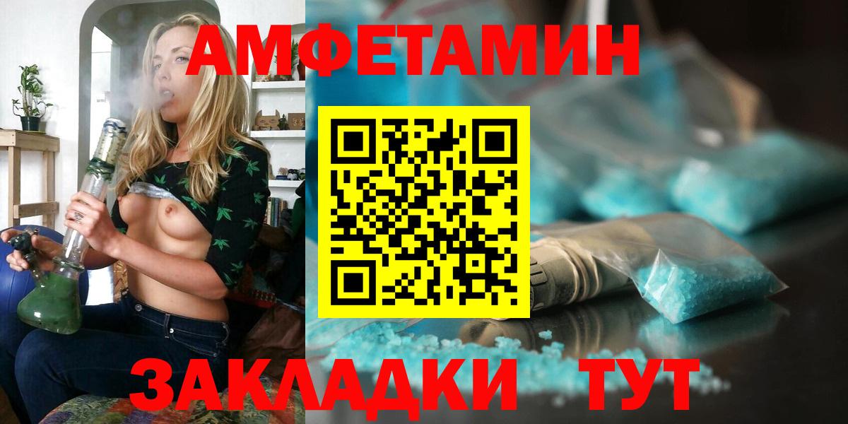 Амфетамин 97%  АМФ  Новочеркасск  Вход с VPN 