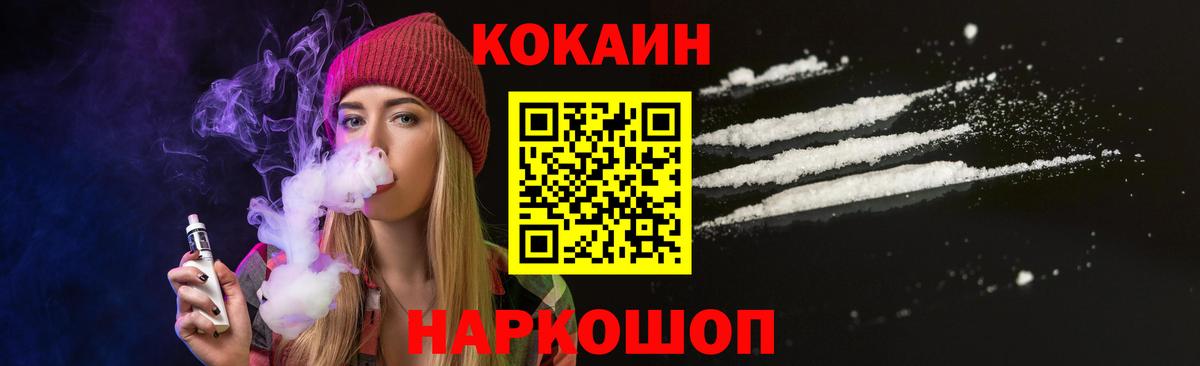 Кокаин FishScale  Вход с VPN  Новочеркасск  COCAIN FishScale 
