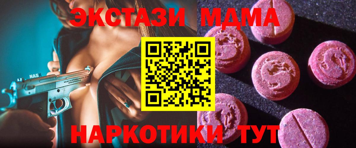 Экстази  Экстази VHQ  Вход с VPN  Новочеркасск 