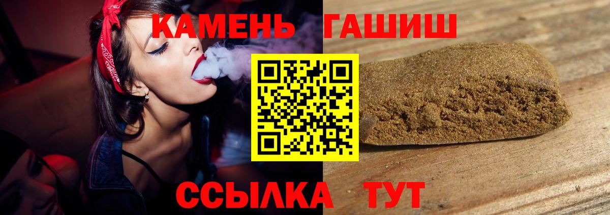 ГАШ  ГАШИШ Cannabis  сколько стоит  Новочеркасск  Гашиш Ice-O-Lator  Вход с VPN 