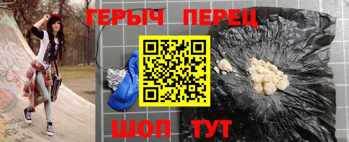 Новочеркасск  Героин белый  ГЕРОИН  Вход с VPN 