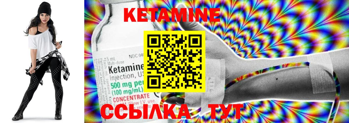 Кетамин VHQ Новочеркасск