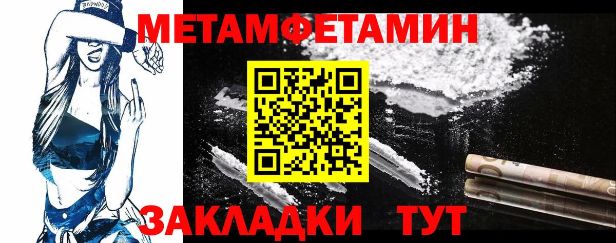 Новочеркасск  Первитин Methamphetamine  Вход с VPN  Первитин Methamphetamine 