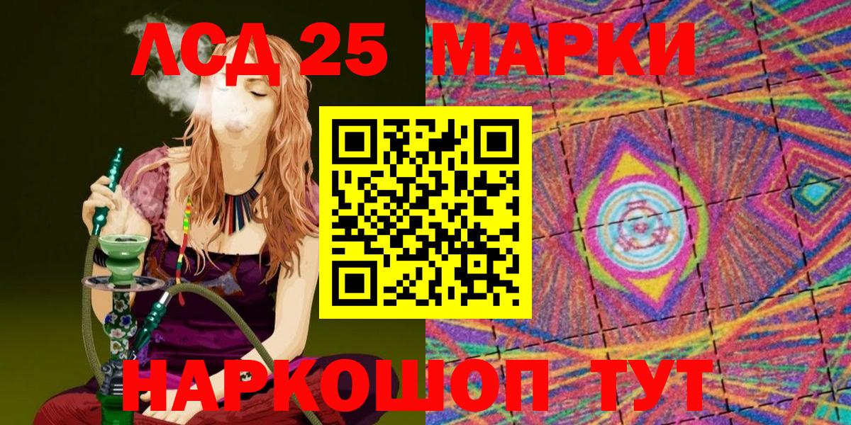 Новочеркасск  Наркотические марки 1500мкг  Вход с VPN 