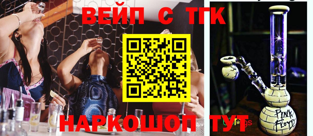 Новочеркасск  Дистиллят ТГК Wax  Вход с VPN 