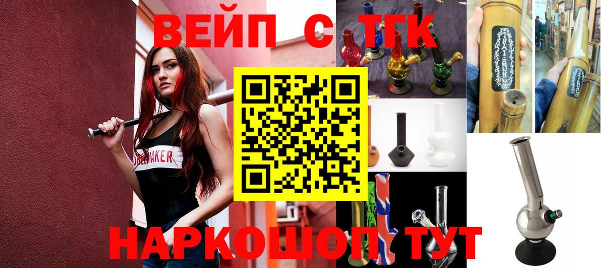 Дистиллят ТГК вейп с тгк Новочеркасск