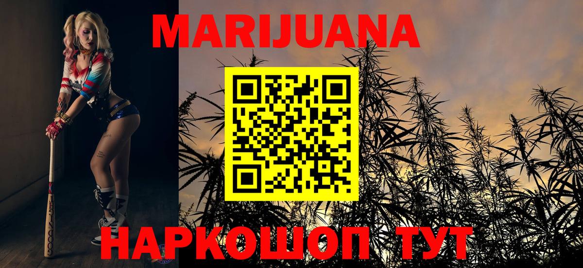 Каннабис семена  МАРИХУАНА планчик  МАРИХУАНА OG Kush  Вход с VPN  Новочеркасск 